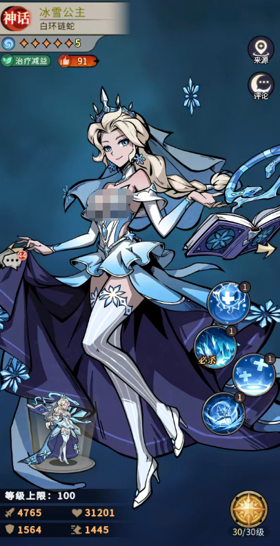 �������ٻ�ʦ����ѩ��������