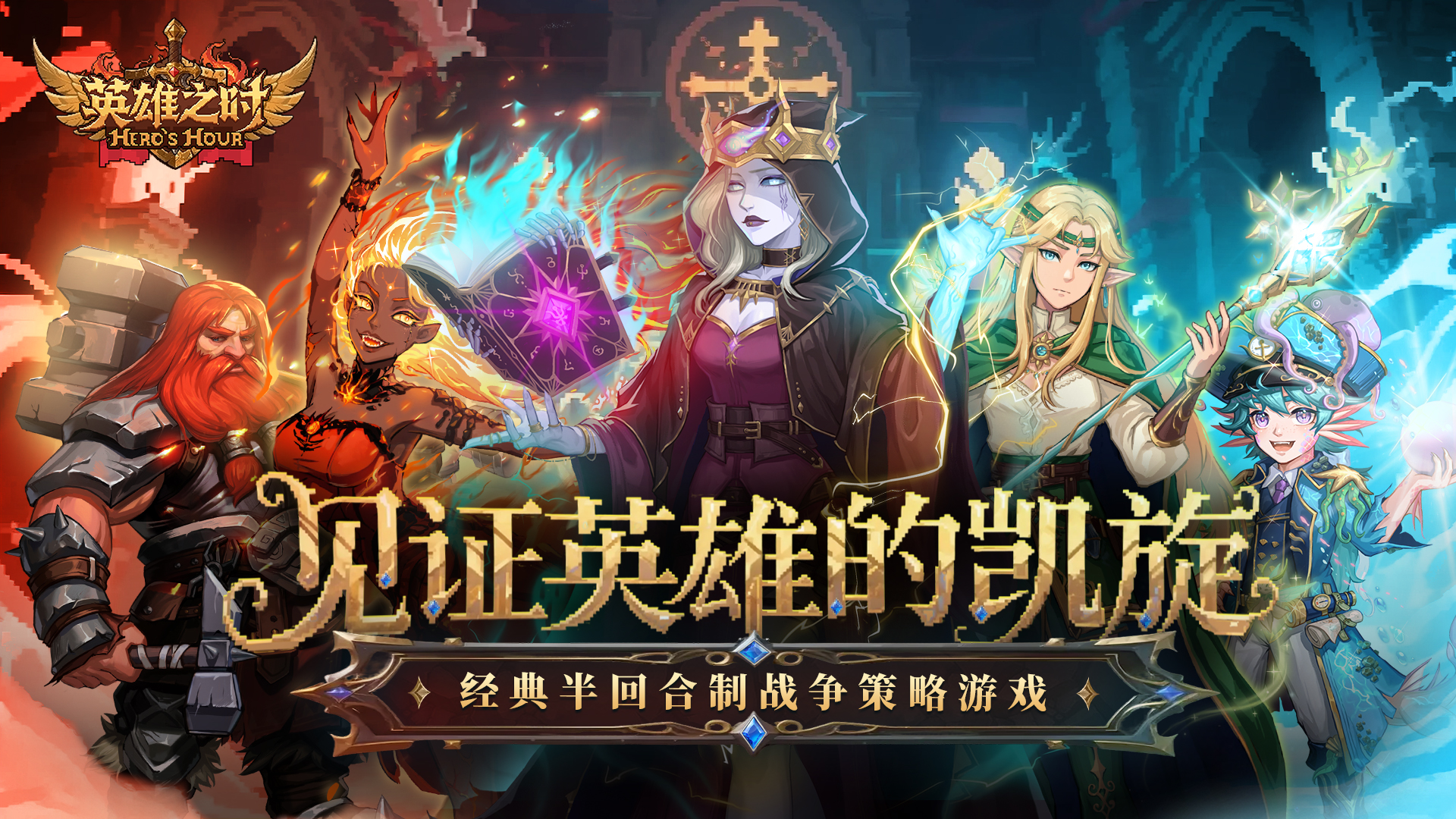 ��Ӣ��֮ʱ����Ϸ���