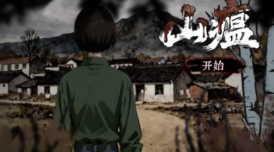 ɽ����Ϸ�ֻ�������ʱ��