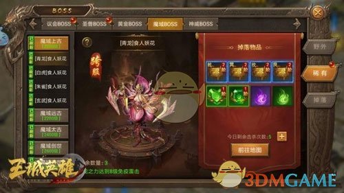 ������Ӣ�۴��桷ħ��װ������