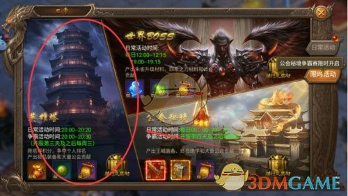 ������Ӣ�۴��桷�����ϰ˲㹥��