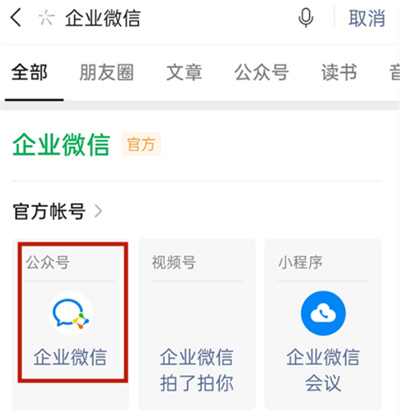 ΢����ô������ҵ΢����ڣ�΢�Ų�����ҵ΢����ڷ�������