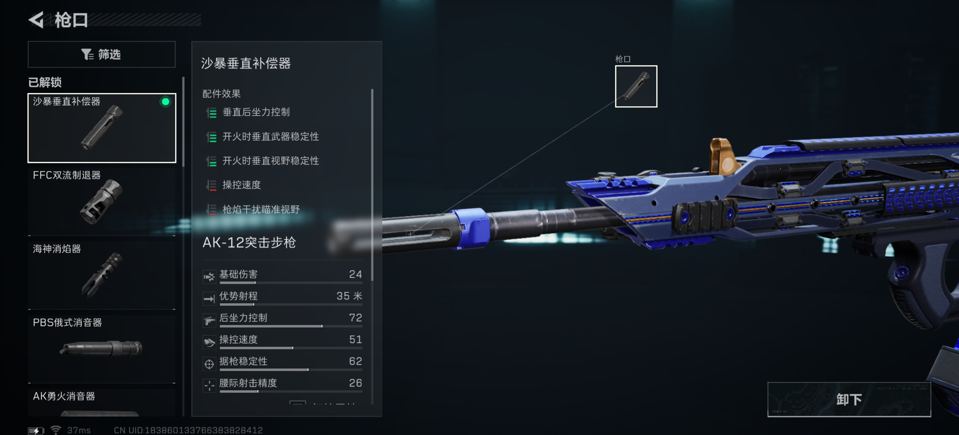 ���������ж���AK12�ȶ�����ķ�