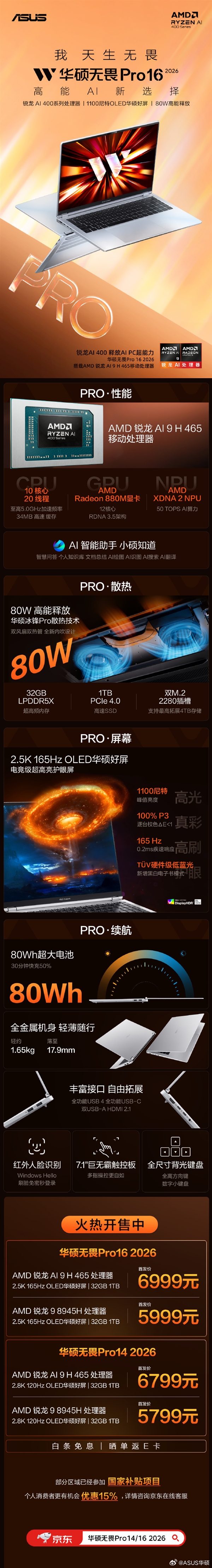5799Ԫ�� ��˶��ηPro14/16 2026���ۣ�ȫ��OLED�� ����1100nits