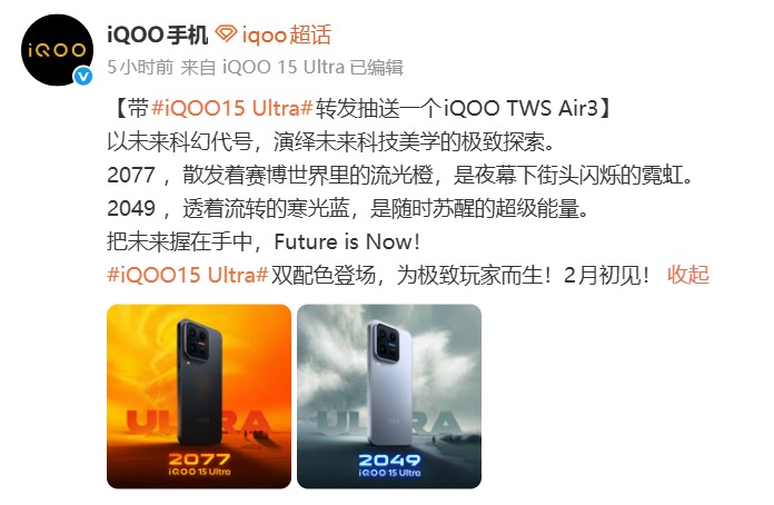 iQOO 15 Ultra˫��ɫ���ࣺ��ս���޸�����Ϸ����������֡�����ܱ���