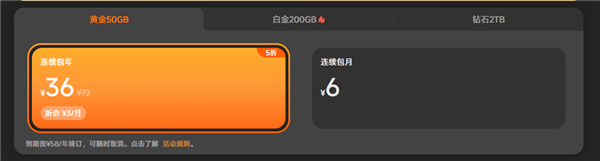 С���Ʒ�������ڻ���ˣ���Ա��ʱ5�� 50GB����36Ԫ