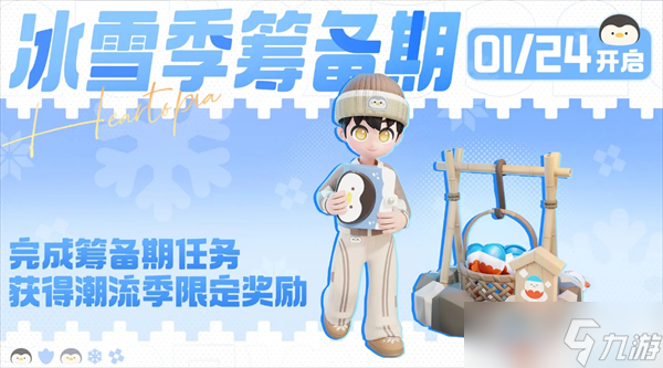 �Ķ�С���ѩ���ﱸ�ڱ�������˵��