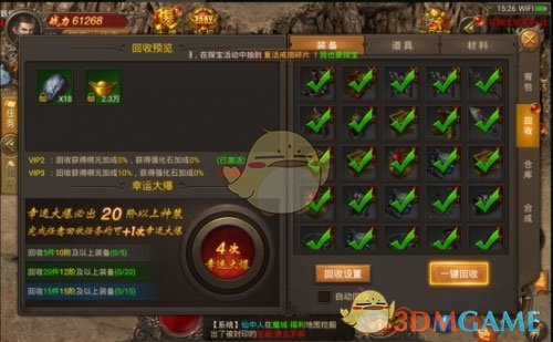 ������Ӣ�۴��桷���˴��淨����