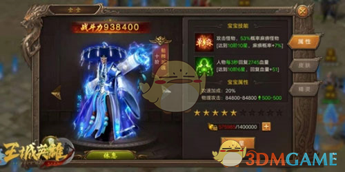 ������Ӣ�۴��桷�к����淨����