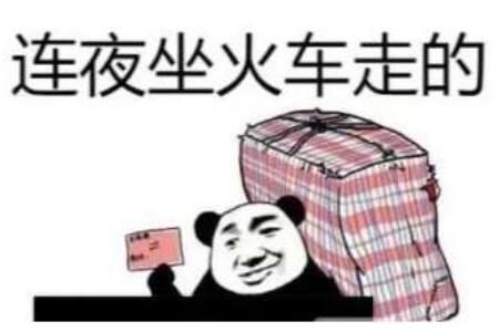 ��ҹ��վƱ�ߵ���ʲô��