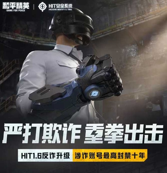 ��ƽ��ӢHIT1.6��թ������