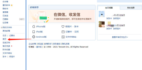 QQ������ô���߱༭����?QQ�������߱༭�����̳�