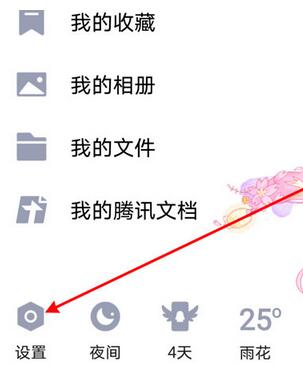 qq��̬��ιرղ���ʾ�ر�qq��̬����ʾ�ķ���