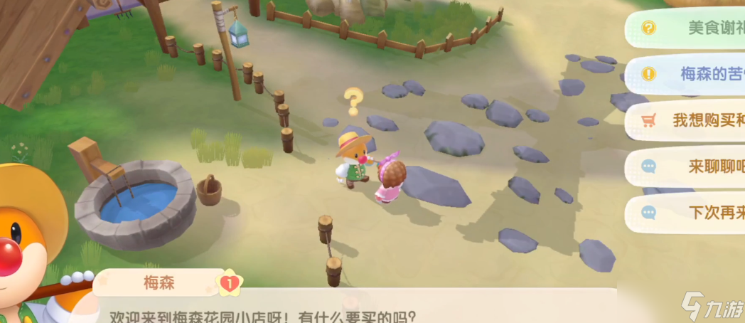 Ħ��ׯ԰������ô����������