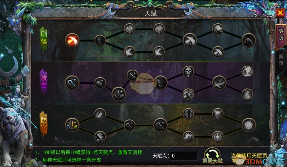 �����ô��桷�츳ϵͳ����