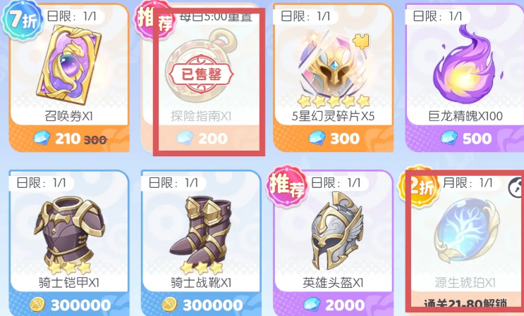 ���������̵깺��ѡ��ָ��