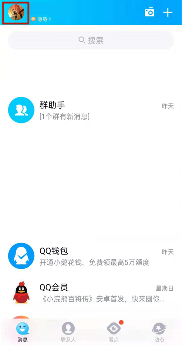 QQ����С������ôɾ����QQ����С����ɾ���̳�