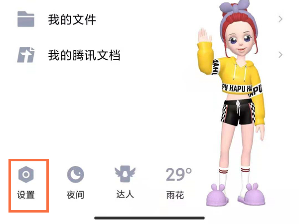 QQ����ǩ����ô����ͬ��˵˵?QQ����ǩ������ͬ��˵˵�̳�