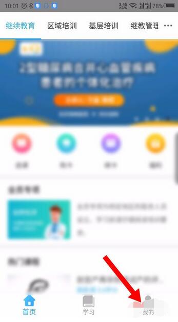 ���ϻ�ҽΪʲôû��Ȩ�ޣ����ϻ�ҽ��ȡȨ�޷���