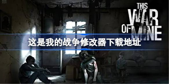 �����ҵ�ս���޸������ص�ַ����