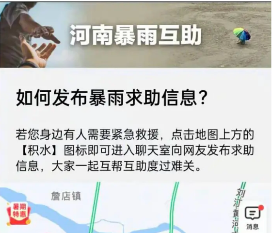 �ߵµ�ͼ���ϱ�����Ϣ����ͨ����ʲô����ͨ��������ʹ�÷���