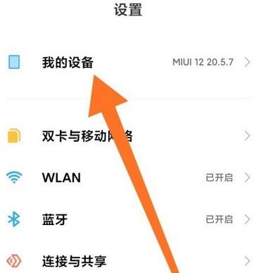 miui12������ģʽ��ν��룿miui12������ģʽ���뷽��