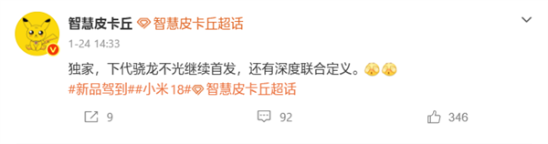 С��18ϵ�м����׷�����8 Elite Gen6��9�¼�