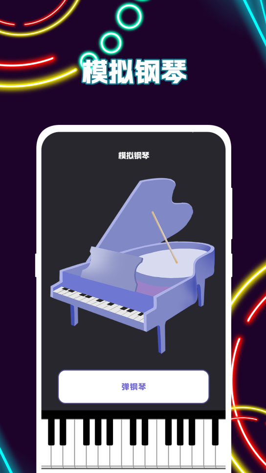 ��ʲô�������ͽ�����app����