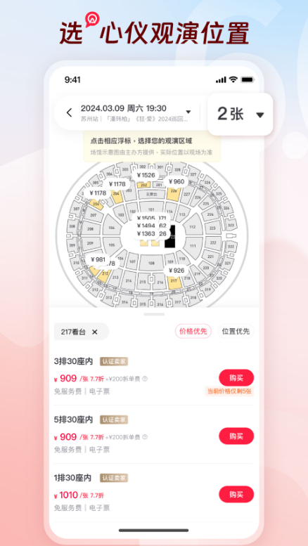 �ݳ�����Ʊ���ĸ�app��