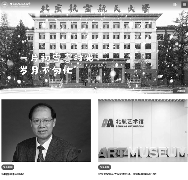 �����������ѧ����δԺʿ���� ����82�� ������������Ϊ�ڰ�