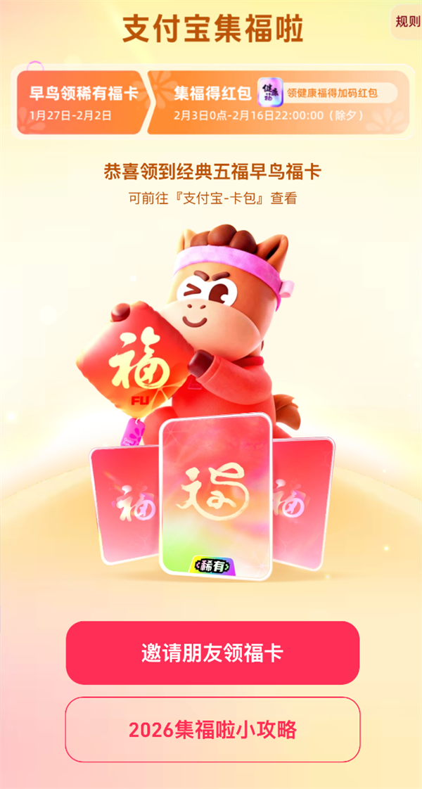 ֧����2026���꼯�帣�������ÿ�˿���һ������