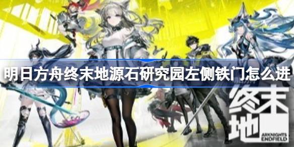 ���շ�����ĩ��Դʯ�о�԰���������ô��