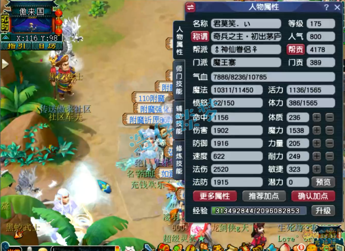 �λ����ΰ�ս175ħ��կװ��չʾͼ