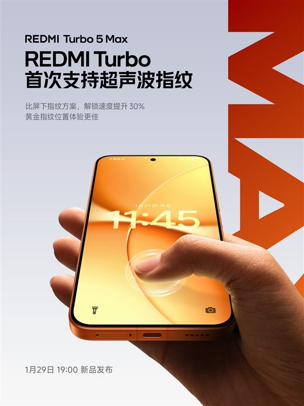 ϵ�е�һ�Σ�REDMI Turbo 5 Max���س�����ָ�ƣ�֧�ֻ���¼��