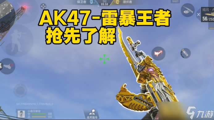 ��Խ����ǹս����������AK47-�ױ���������ع⣬���ܽ������ȿ�