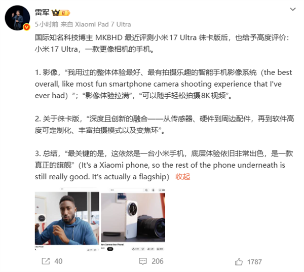 ����֪���Ƽ���������С��17 Ultra�⿨�棺һ�����������ֻ�