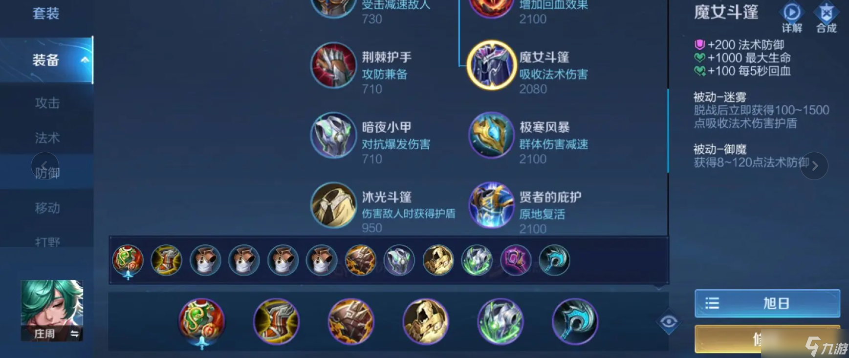 ������ҫׯ�ܳ�ʲôװ��