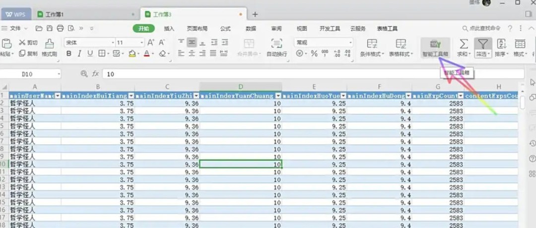 WPS Office 2019��ô����������Ŀ¼