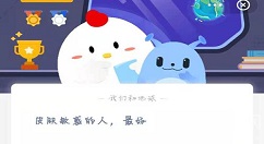 Ƥ�����е��ˣ���ã�����ׯ԰3��5�մ�