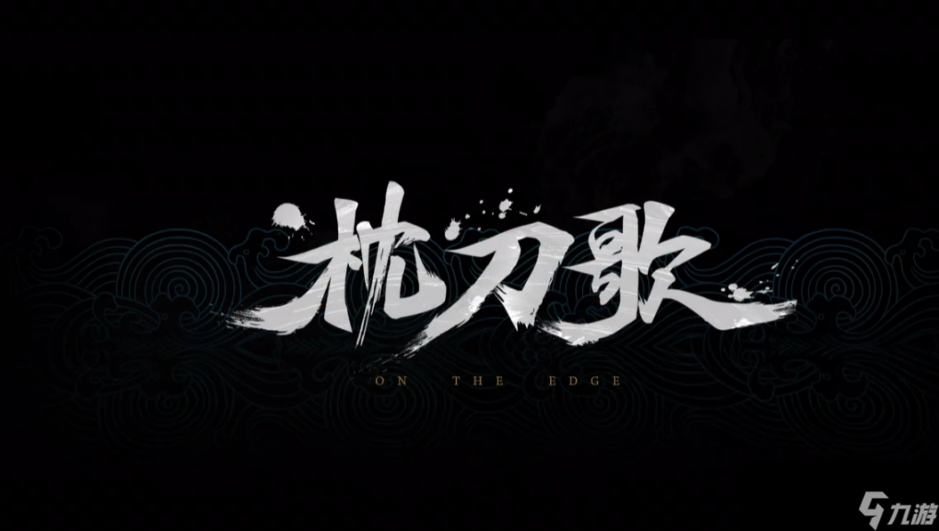 �����غ������������������衷������֧Ԥ��Ƭ