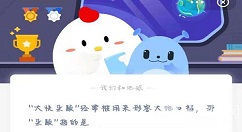 ������ʲô��˼������ׯ԰2��27�մ�