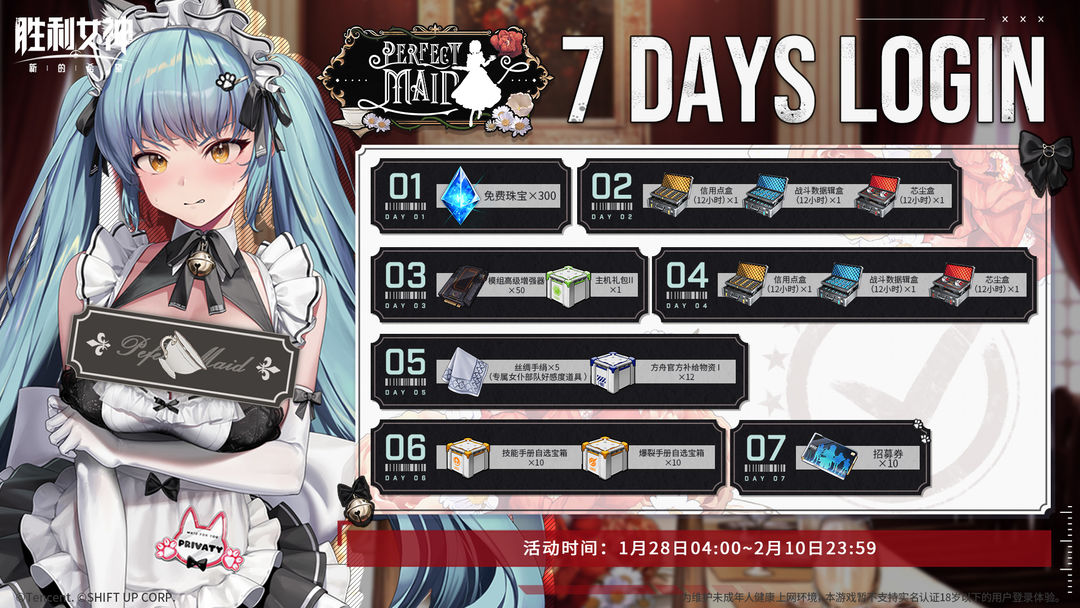 ��ʤ��Ů���µ�ϣ������PERFECT MAID ����Ů�͡�7��ǩ���