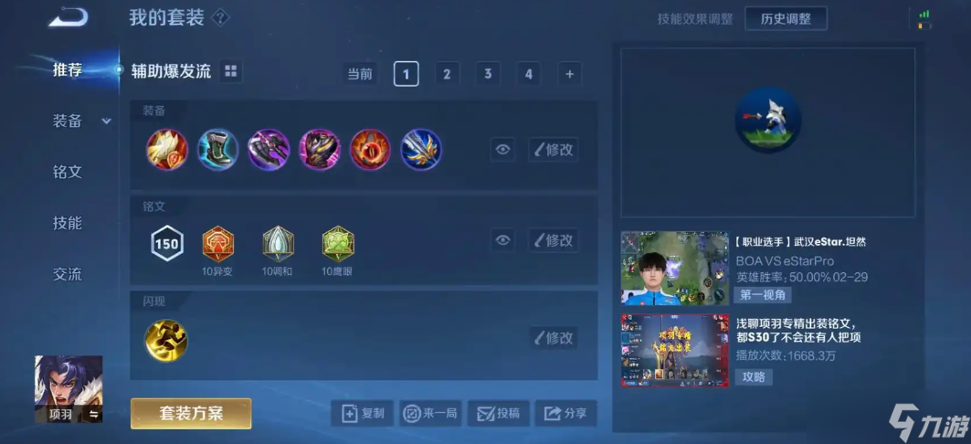 ������ҫ�����װ˳����ʲô