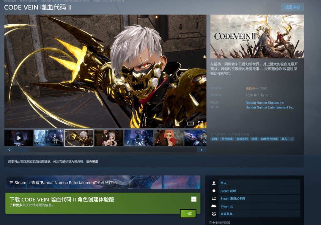 ����Ѫ����2��Steam������������ �Ż��PS3������