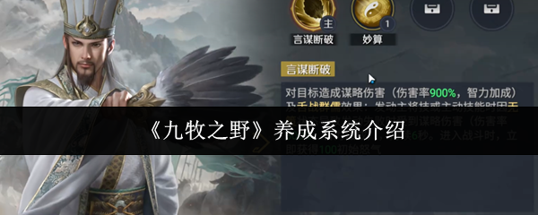 ����֮Ұ����ϵͳ��ô��  ����֮Ұ����ϵͳ����