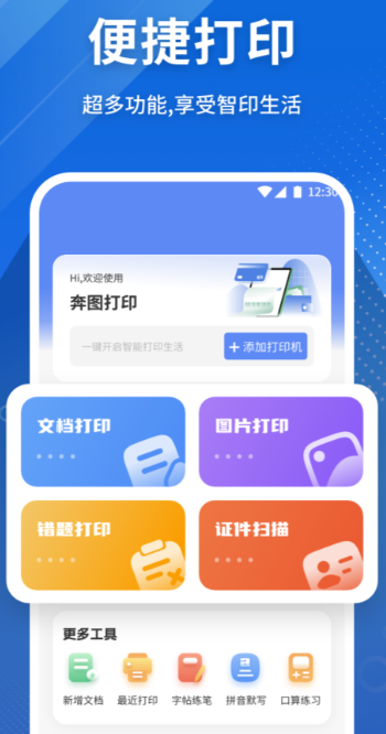 �ֻ���ӡ������Ѱ�����Щ