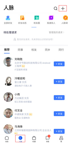 �����������Ӻ��ѷ���