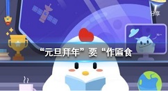 �����м��أ���Ԫ�����ꡱҪ������ʳ������ʳָ������ׯ԰2��7�ս��մ�