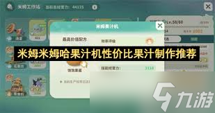 ��ķ��ķ�����Լ۱ȹ�֭��ʲô