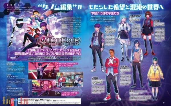AtlusУ԰RPG������Villion: Code��5��25�������շ�